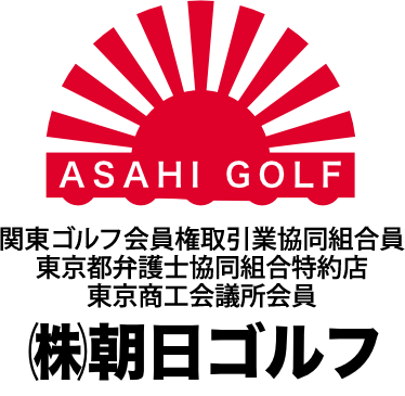 株式会社朝日ゴルフ