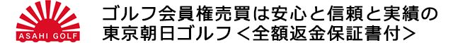 株式会社朝日ゴルフ